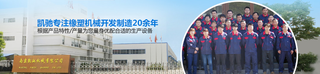 凱馳機(jī)械密煉機(jī)密煉效果好