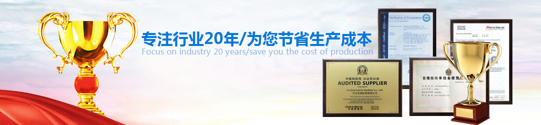 凱馳機械榮獲國家多項榮譽